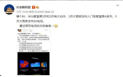 最新华为爆料消息,颠覆性新机即将亮相,5G 折叠屏技术引领行业潮流