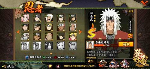 火影忍者战令爆料最新版,全新版本揭秘,神秘忍者技能大曝光!